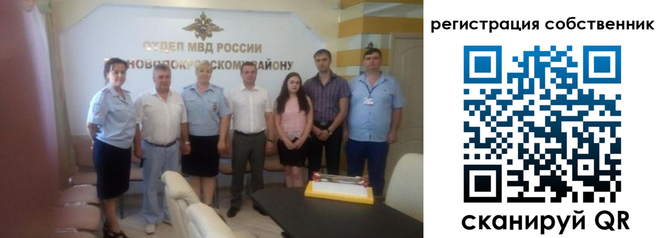 регистрация для школы в Магадане