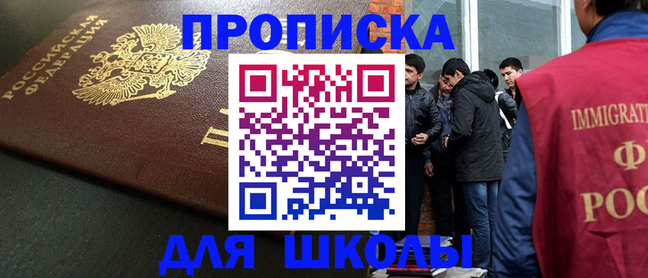 временная регистрация в квартире в Магадане