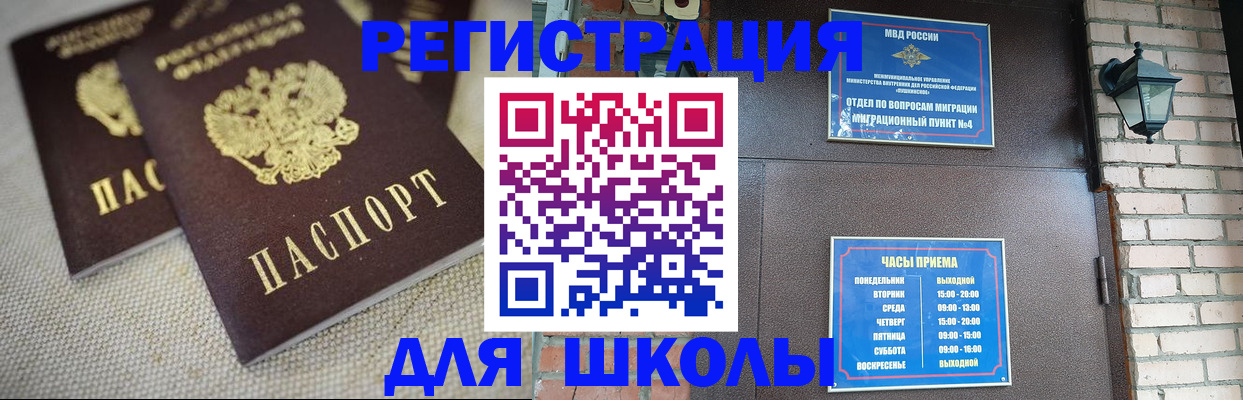 регистрация в Магадане