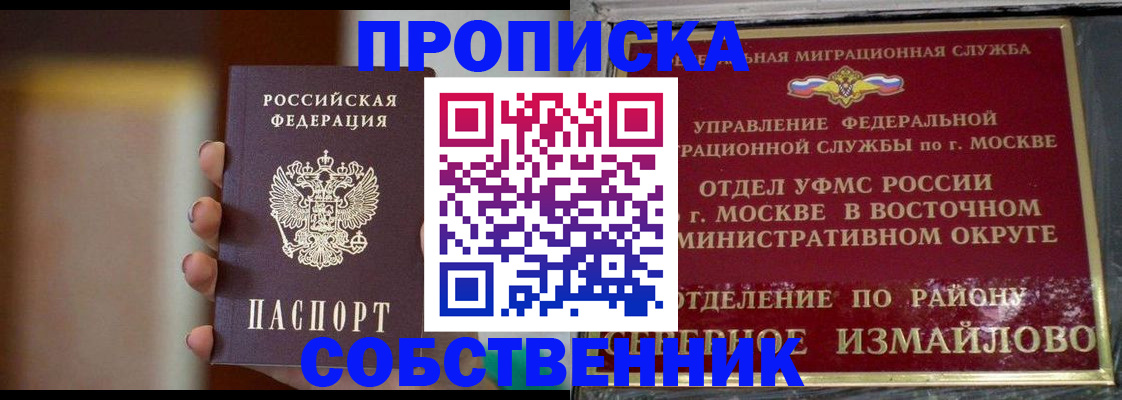 где прописаться в Магадане