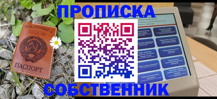 временная регистрация недорого в Магадане